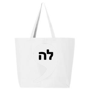 Comma La Kamala Hebrew Alphabet Cute 25L Jumbo Tote