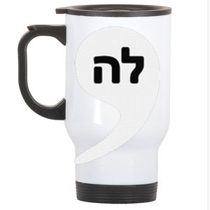 Comma La Kamala Hebrew Alphabet Cute Stainless Steel Travel Mug