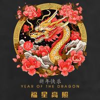 Chinese Lunar New Year 2024 Year of the Dragon Zodiac Sign  11oz C Handle Ceramic Mug