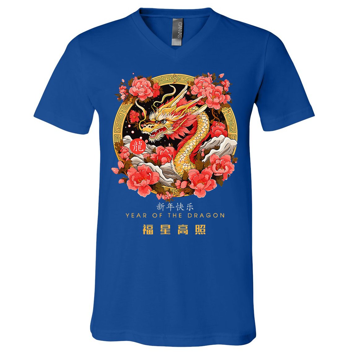 Chinese Lunar New Year 2024 Year of the Dragon Zodiac Sign  V-Neck T-Shirt