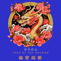 Chinese Lunar New Year 2024 Year of the Dragon Zodiac Sign  Magnet