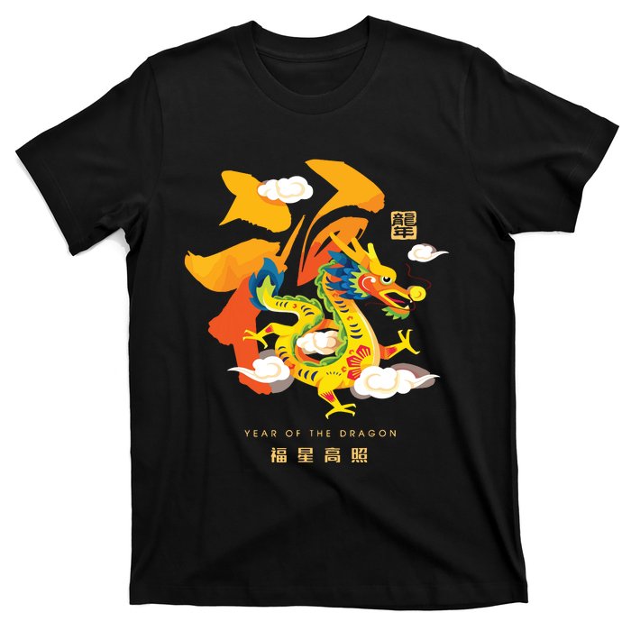 Chinese Lunar New Year 2024 Year Of The Dragon Zodiac Sign T-Shirt