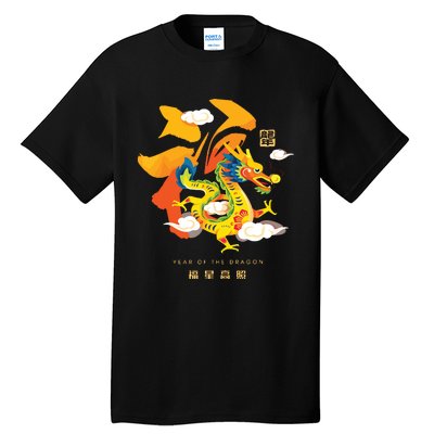 Chinese Lunar New Year 2024 Year Of The Dragon Zodiac Sign Tall T-Shirt