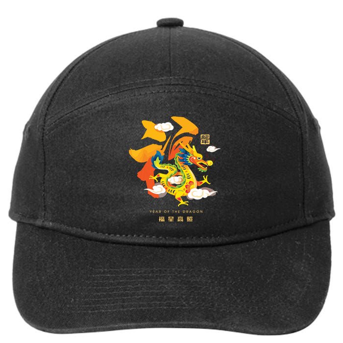 Chinese Lunar New Year 2024 Year Of The Dragon Zodiac Sign 7-Panel Snapback Hat