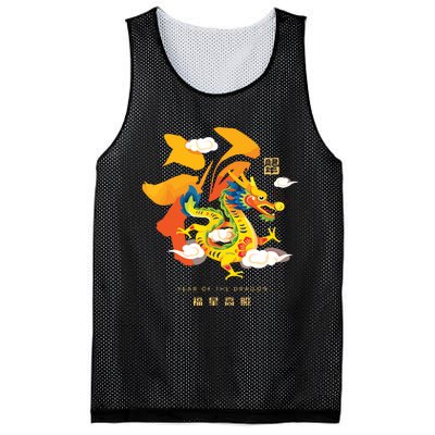 Chinese Lunar New Year 2024 Year Of The Dragon Zodiac Sign Mesh Reversible Basketball Jersey Tank