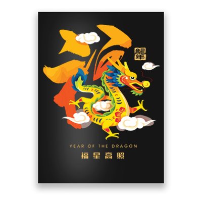 Chinese Lunar New Year 2024 Year Of The Dragon Zodiac Sign Poster