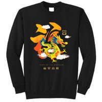 Chinese Lunar New Year 2024 Year Of The Dragon Zodiac Sign Tall Sweatshirt