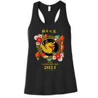 Chinese Lunar New Year 2024 Year Of The Dragon Zodiac Sign Women's Racerback Tank