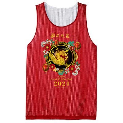 Chinese Lunar New Year 2024 Year Of The Dragon Mesh Reversible Basketball Jersey Tank