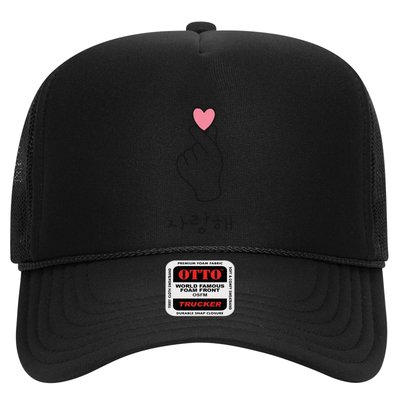 Crash Landing On You Kdrama Korean Heart Finger Trucker Hat