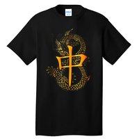 Chinese Mahjong Dragon Beautiful Cute Gift Tall T-Shirt