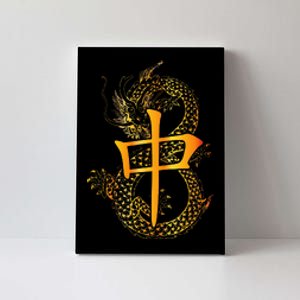 Chinese Mahjong Dragon Beautiful Cute Gift Canvas