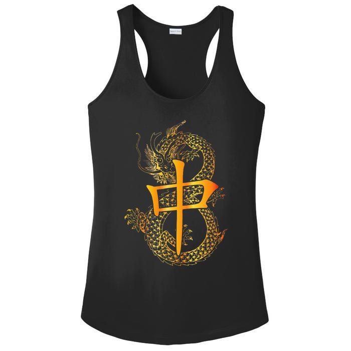 Chinese Mahjong Dragon Beautiful Cute Gift Ladies PosiCharge Competitor Racerback Tank