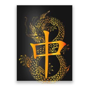 Chinese Mahjong Dragon Beautiful Cute Gift Poster