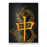 Chinese Mahjong Dragon Beautiful Cute Gift Poster