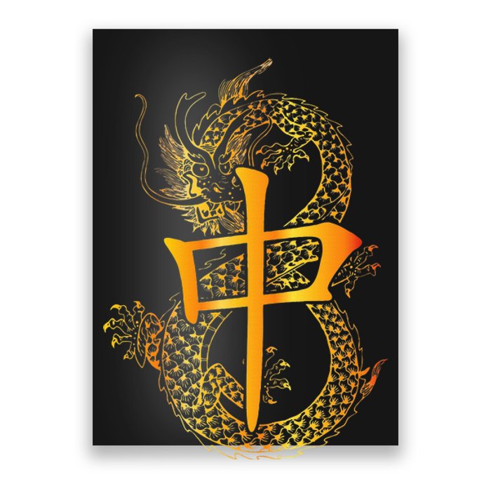 Chinese Mahjong Dragon Beautiful Cute Gift Poster