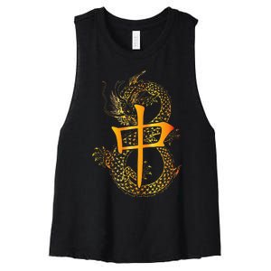 Chinese Mahjong Dragon Beautiful Cute Gift Women's Racerback Cropped Tank