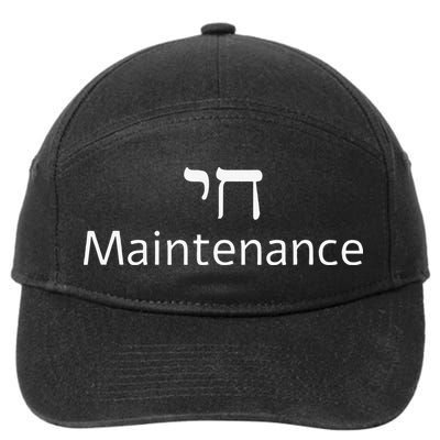 Chai Maintenance Hebrew Jewish Cool Valentine's Day Passover 7-Panel Snapback Hat