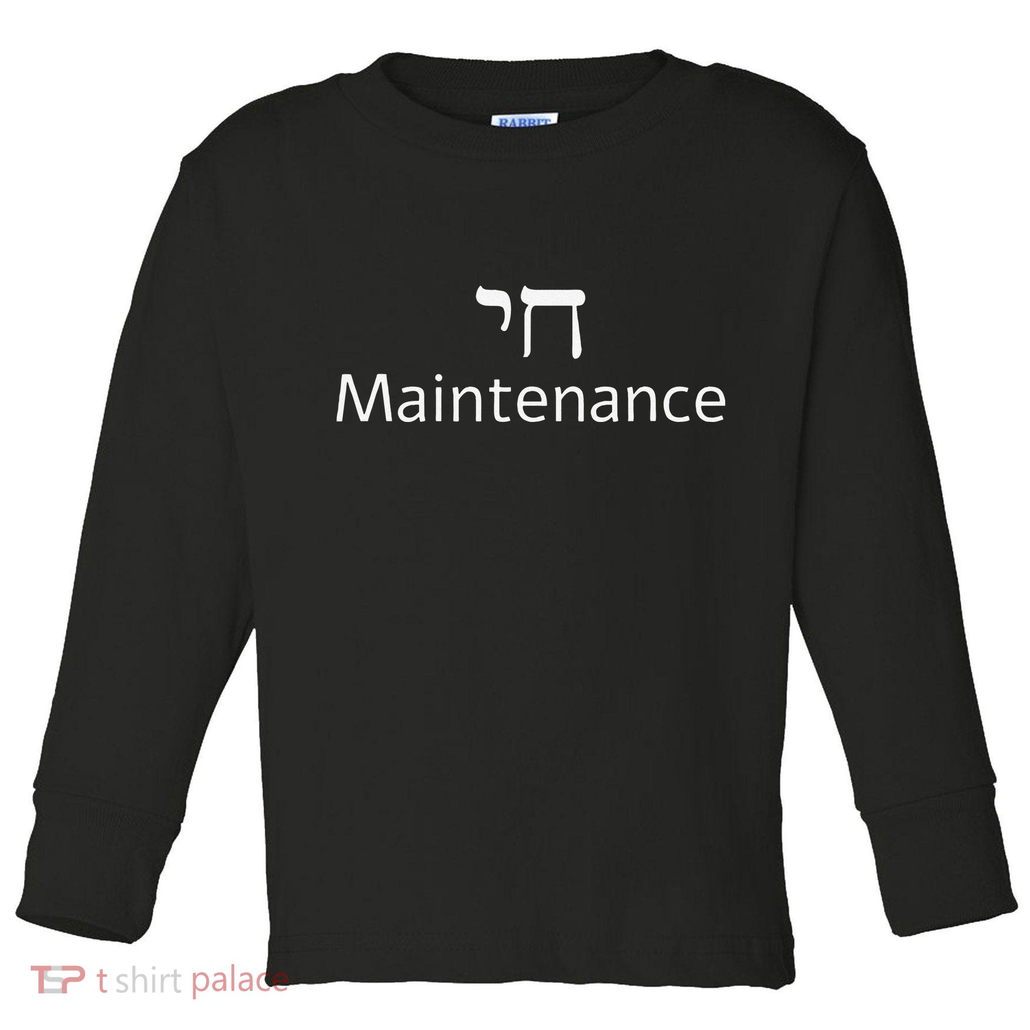 Chai Maintenance Hebrew Jewish Cool Valentine's Day Passover Toddler Long Sleeve Shirt