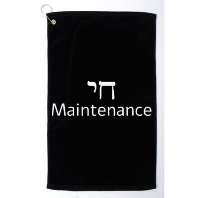 Chai Maintenance Hebrew Jewish Cool Valentine's Day Passover Golf Towel