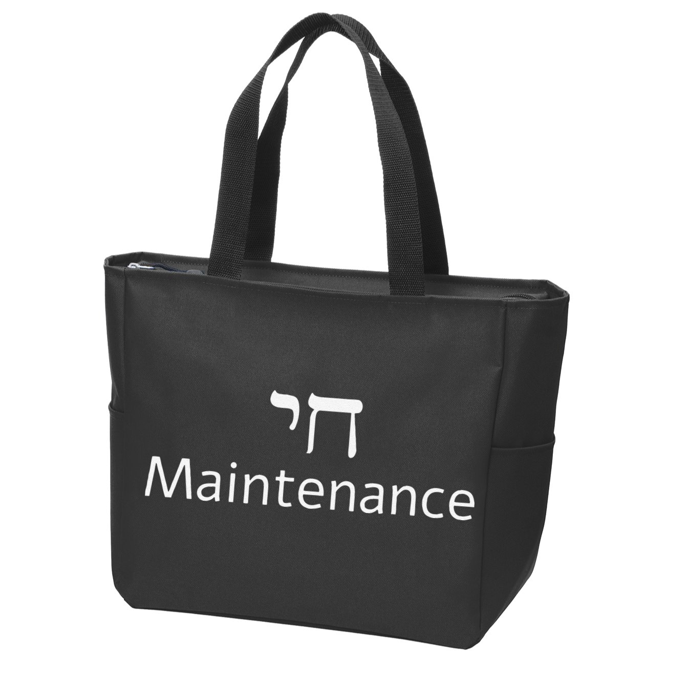 Chai Maintenance Hebrew Jewish Cool Valentine's Day Passover Zip Tote Bag