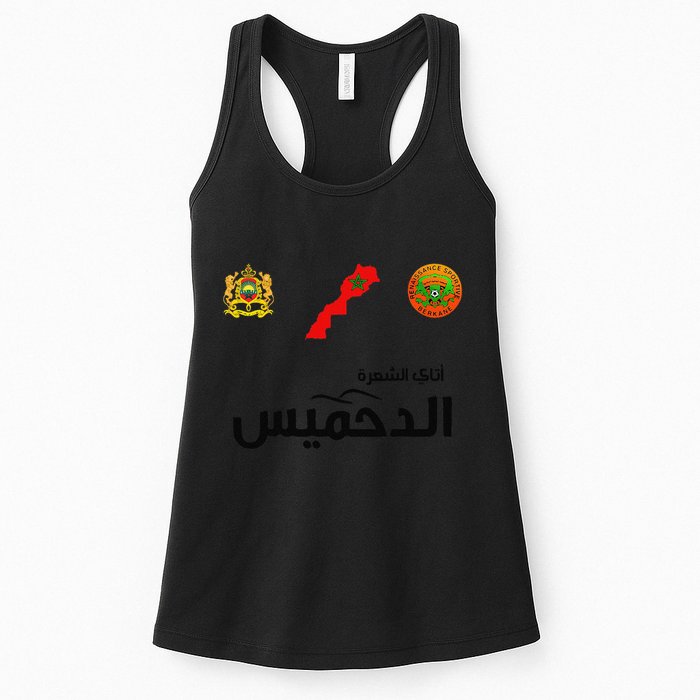 Complete Map Of Morocco With Dahmis Tea Proud Moroccan Womens Tank Top