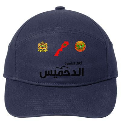 Complete Map Of Morocco With Dahmis Tea Proud Moroccan 7-Panel Snapback Hat