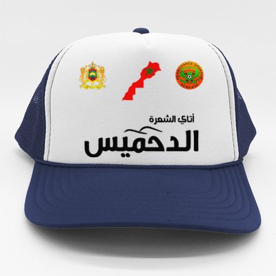 Complete Map Of Morocco With Dahmis Tea Proud Moroccan Trucker Hat