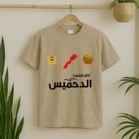 Complete Map Of Morocco With Dahmis Tea Proud Moroccan T-Shirt