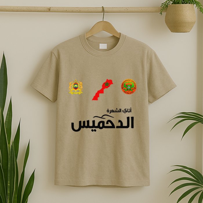 Complete Map Of Morocco With Dahmis Tea Proud Moroccan T-Shirt