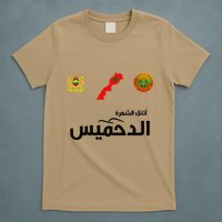 Complete Map Of Morocco With Dahmis Tea Proud Moroccan T-Shirt