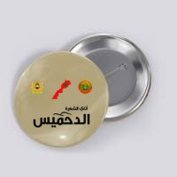 Complete Map Of Morocco With Dahmis Tea Proud Moroccan Button