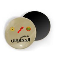 Complete Map Of Morocco With Dahmis Tea Proud Moroccan Magnet