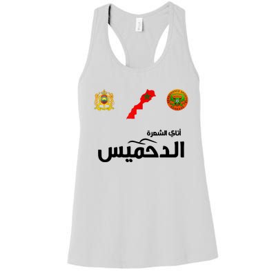 Complete Map Of Morocco With Dahmis Tea Proud Moroccan Women's Racerback Tank