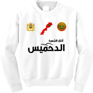 Complete Map Of Morocco With Dahmis Tea Proud Moroccan Kids Sweatshirt