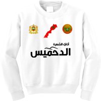 Complete Map Of Morocco With Dahmis Tea Proud Moroccan Kids Sweatshirt