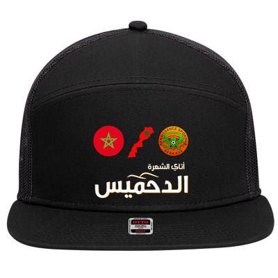 Complete Map Of Morocco With Dahmis Tea Proud Moroccan 7 Panel Mesh Trucker Snapback Hat