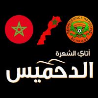 Complete Map Of Morocco With Dahmis Tea Proud Moroccan Bucket Hat