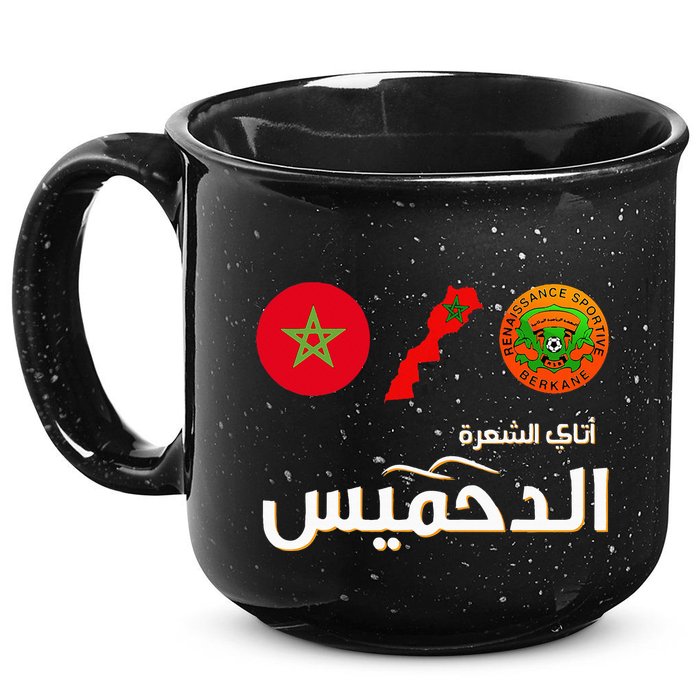 Complete Map Of Morocco With Dahmis Tea Proud Moroccan 15oz Campfire Ceramic Mug