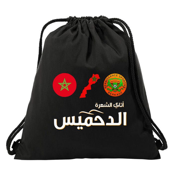 Complete Map Of Morocco With Dahmis Tea Proud Moroccan Drawstring Bag