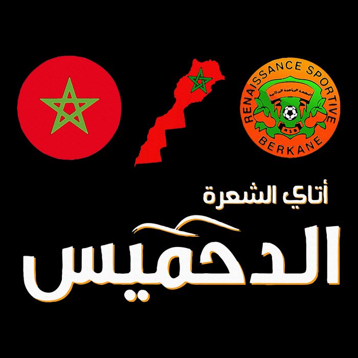 Complete Map Of Morocco With Dahmis Tea Proud Moroccan PosiCharge Competitor Tank