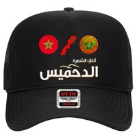 Complete Map Of Morocco With Dahmis Tea Proud Moroccan Trucker Hat