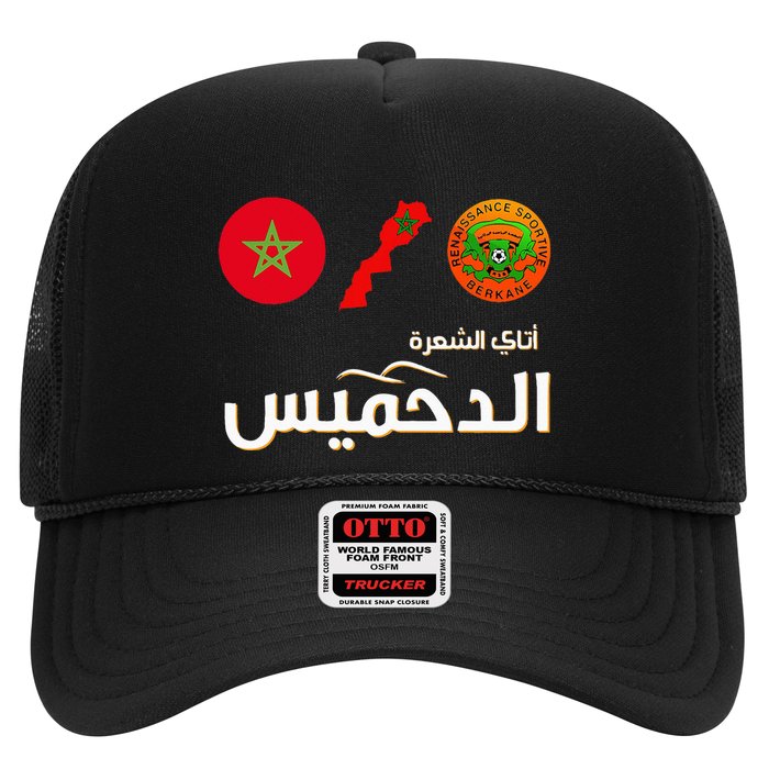 Complete Map Of Morocco With Dahmis Tea Proud Moroccan Trucker Hat