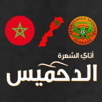 Complete Map Of Morocco With Dahmis Tea Proud Moroccan Trucker Hat