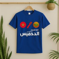 Complete Map Of Morocco With Dahmis Tea Proud Moroccan T-Shirt
