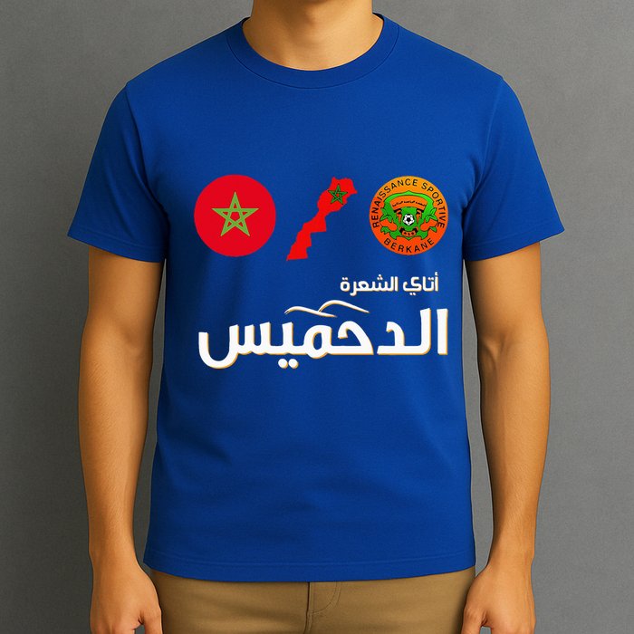 Complete Map Of Morocco With Dahmis Tea Proud Moroccan T-Shirt