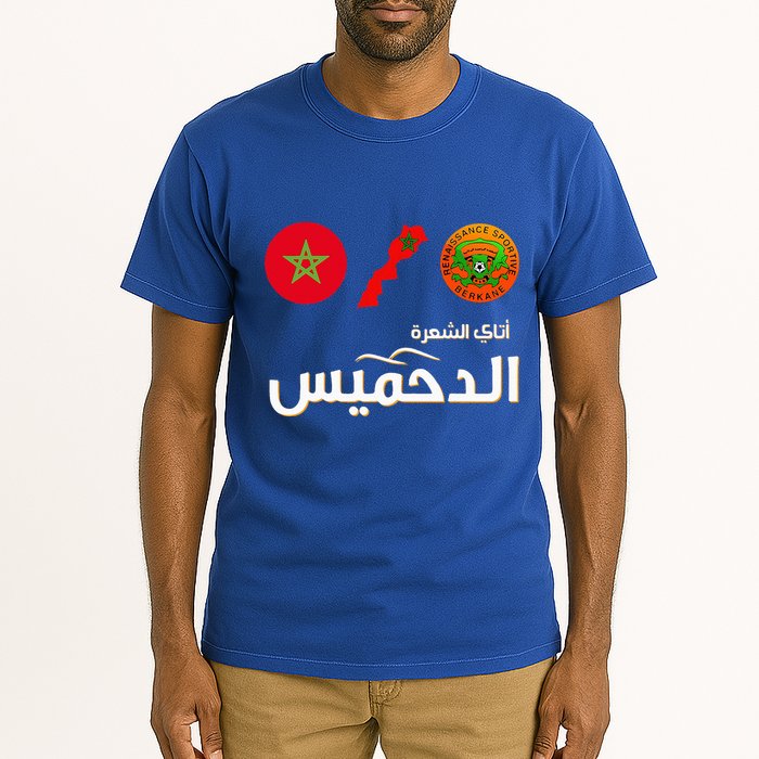 Complete Map Of Morocco With Dahmis Tea Proud Moroccan Tall T-Shirt