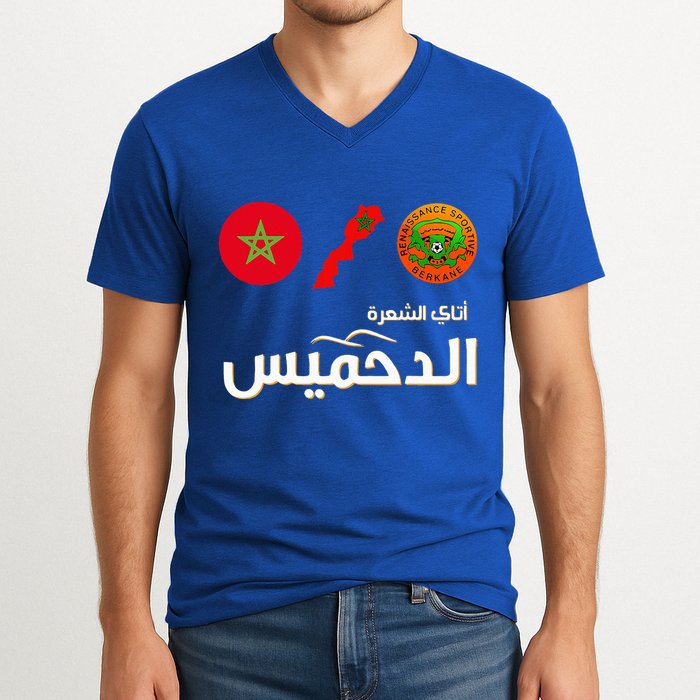 Complete Map Of Morocco With Dahmis Tea Proud Moroccan V-Neck T-Shirt