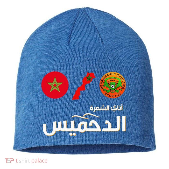 Complete Map Of Morocco With Dahmis Tea Proud Moroccan Sustainable Beanie