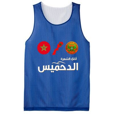 Complete Map Of Morocco With Dahmis Tea Proud Moroccan Mesh Reversible Basketball Jersey Tank